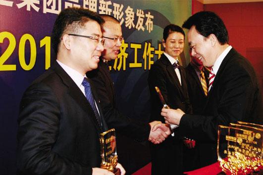 集團(tuán)召開品牌新形象發(fā)布暨2011年經(jīng)濟(jì)工作大會