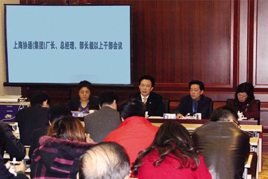 集團(tuán)春節(jié)后召開廠長、總經(jīng)理、部長級以上干部會議