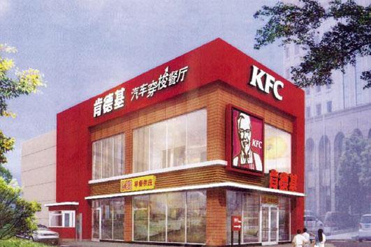 集團(tuán)肯德基項(xiàng)目開工建設(shè)