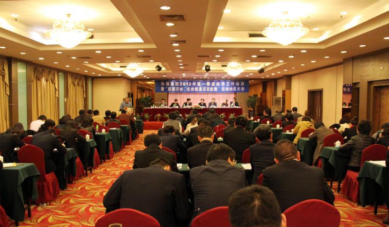 集團(tuán)召開第一季度經(jīng)濟(jì)工作會(huì)暨“趕超目標(biāo)、優(yōu)質(zhì)服務(wù)百日競賽”活動(dòng)動(dòng)員大會(huì)