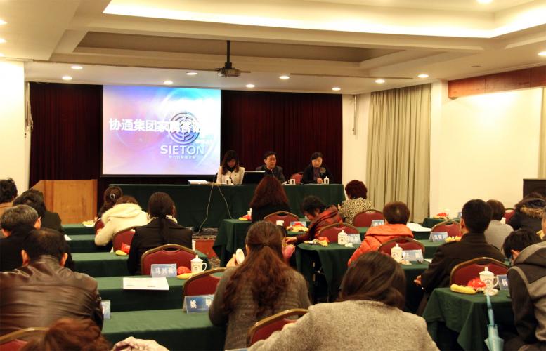 2013年02月01日集團(tuán)召開干部家屬答謝會(huì)