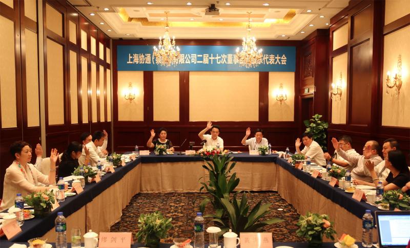 2015年7月11日集團召開二屆十七次董事會暨股東代表大會