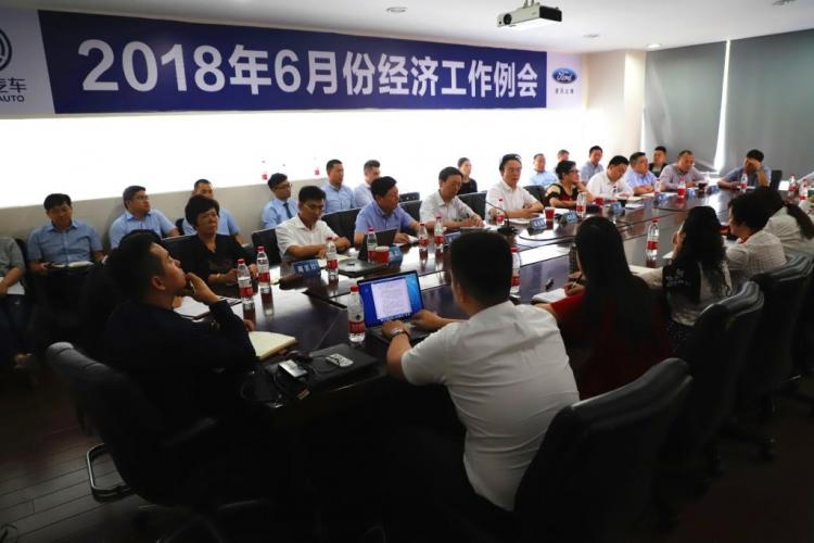 集團(tuán)召開2018年六月份經(jīng)濟(jì)工作例會