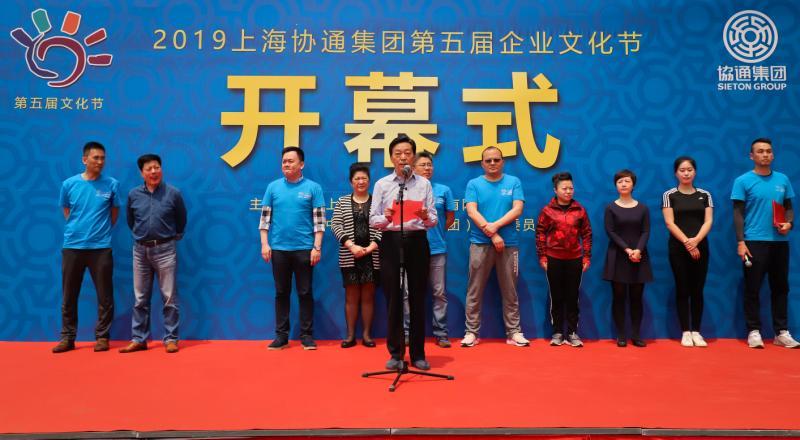 凝協(xié)通發(fā)展正能量，推協(xié)通文化爭冠軍