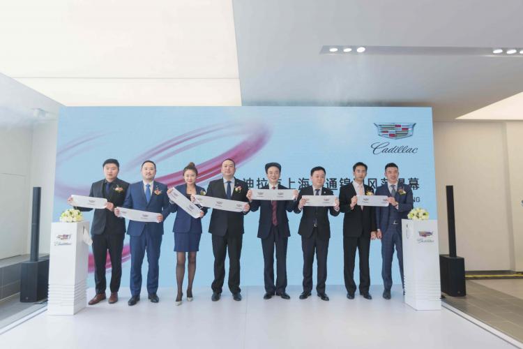 上海協(xié)通凱迪拉克“風(fēng)范”揭幕 盛大開業(yè)