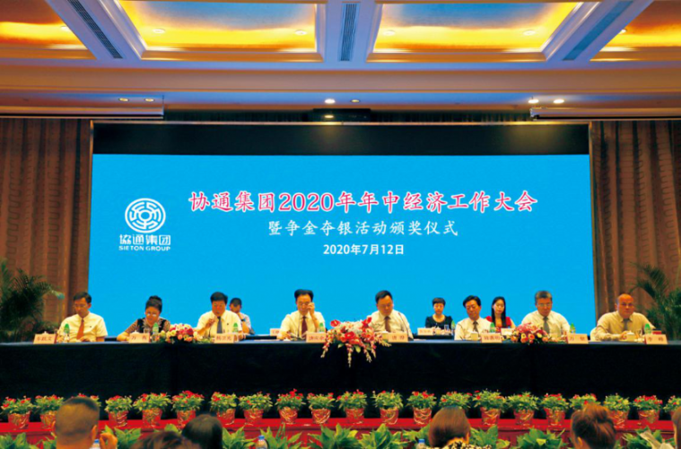 一往無前，掀起復(fù)工新浪潮 齊心協(xié)力，打響復(fù)產(chǎn)新局面